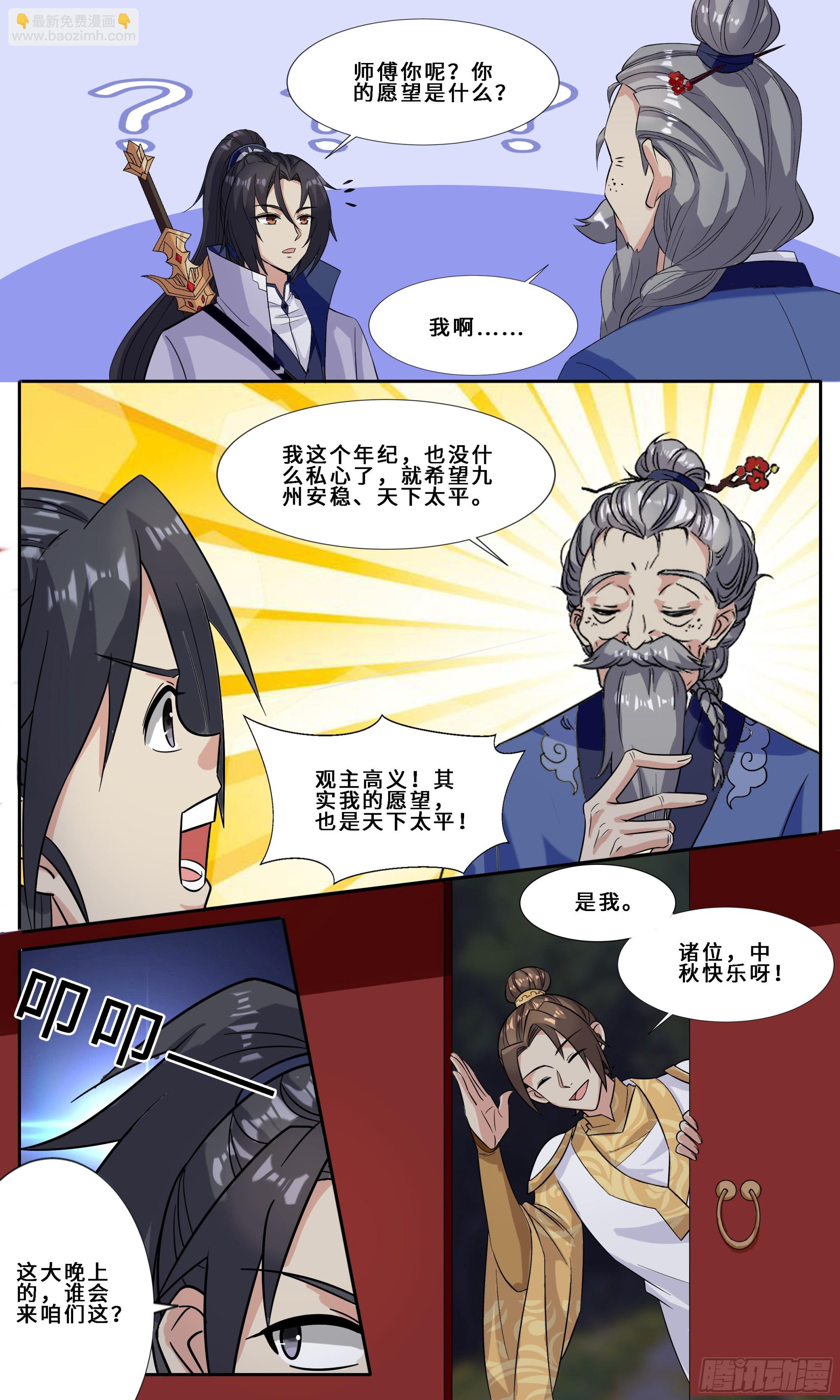 98 好人一生平安-第99话