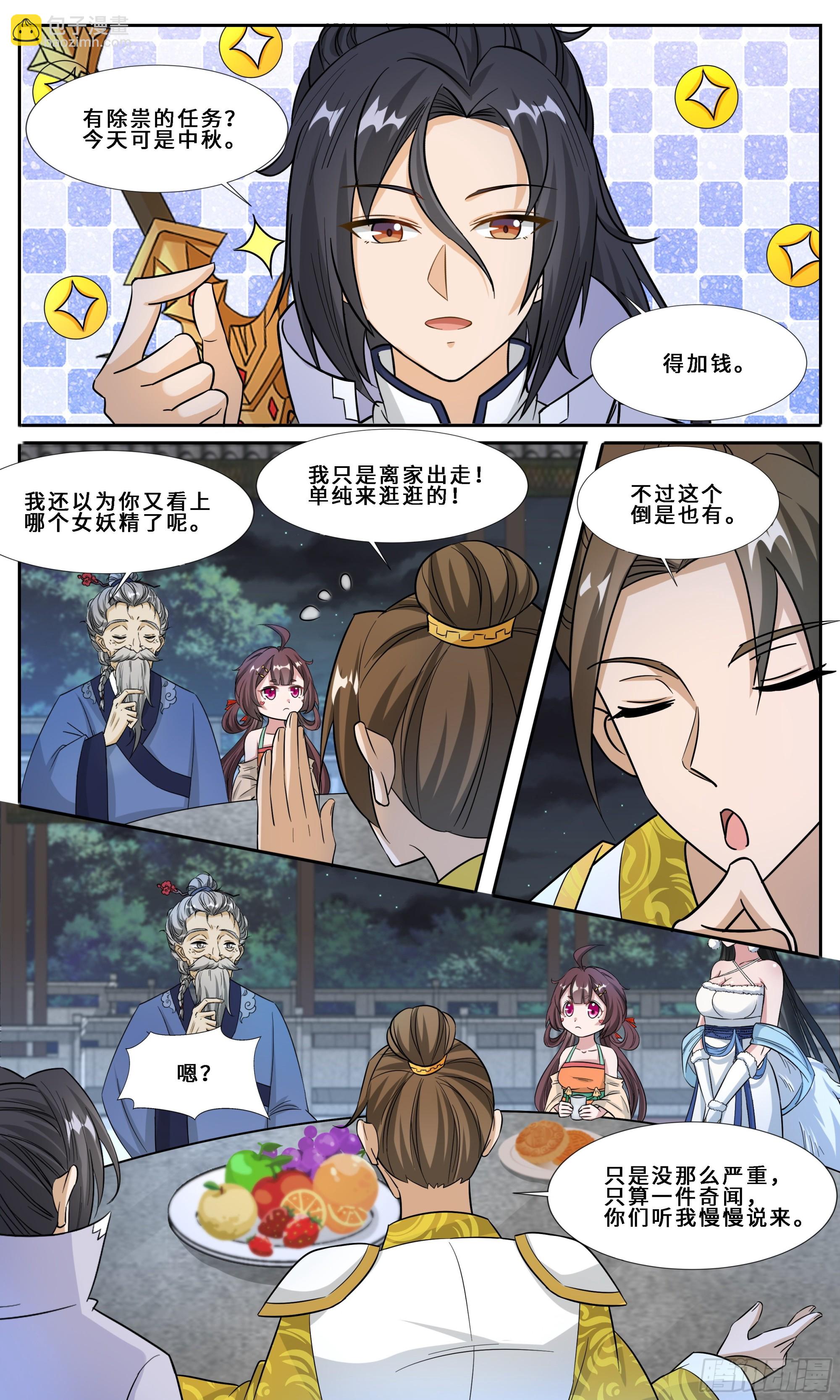 98 好人一生平安-第99话