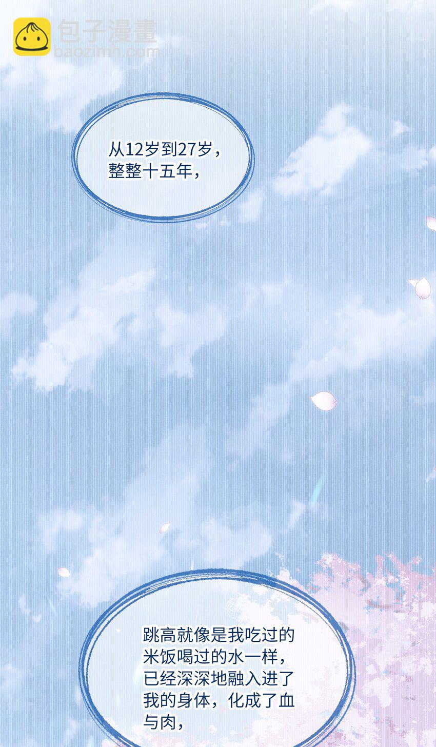 001 你别老盯着我看啊-第1话