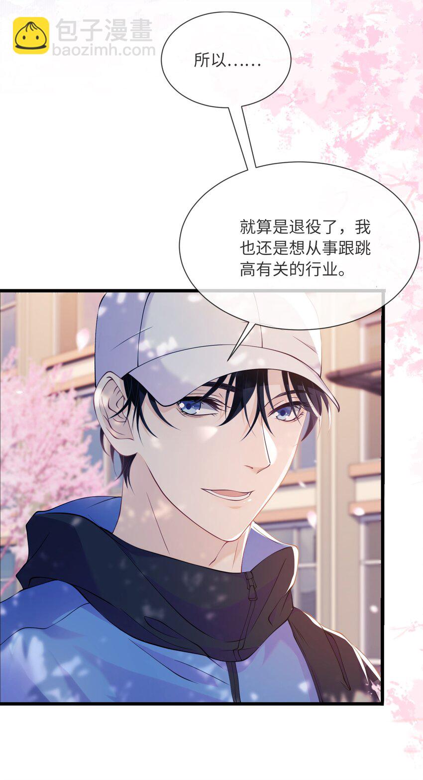 001 你别老盯着我看啊-第1话