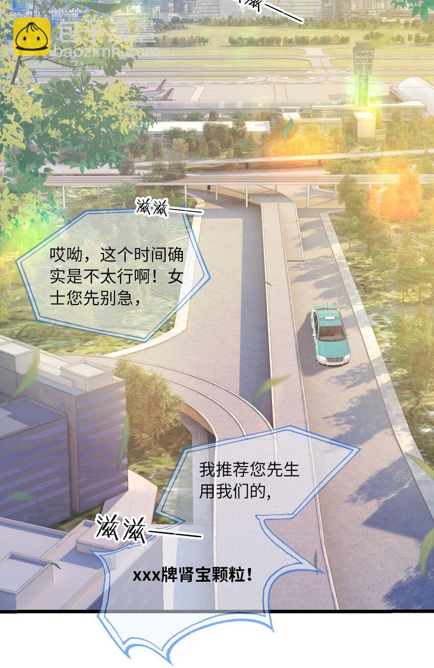 001 你别老盯着我看啊-第1话