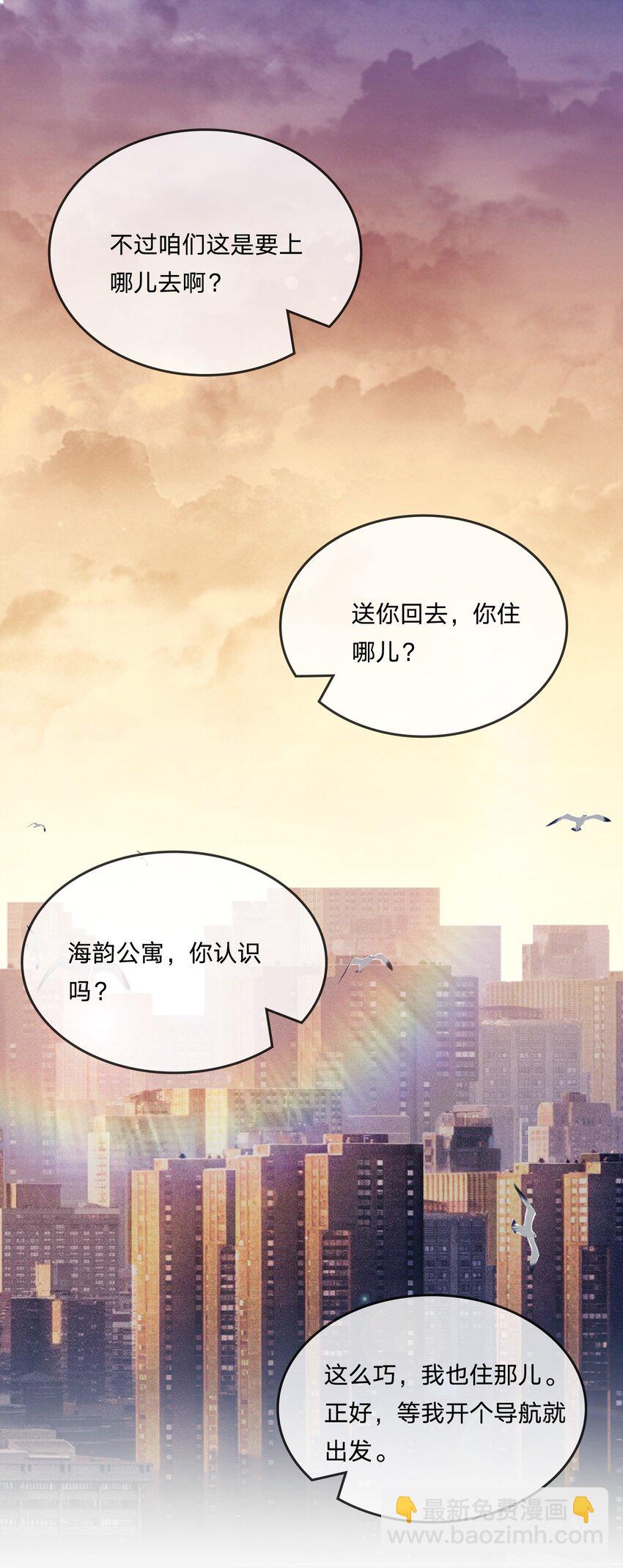 011 你的身体好结实-第11话