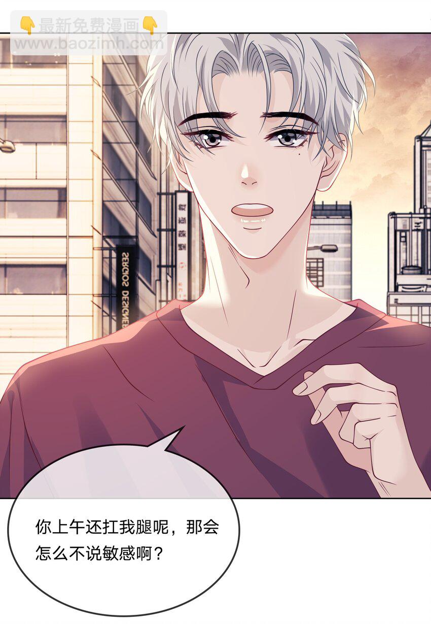 011 你的身体好结实-第11话