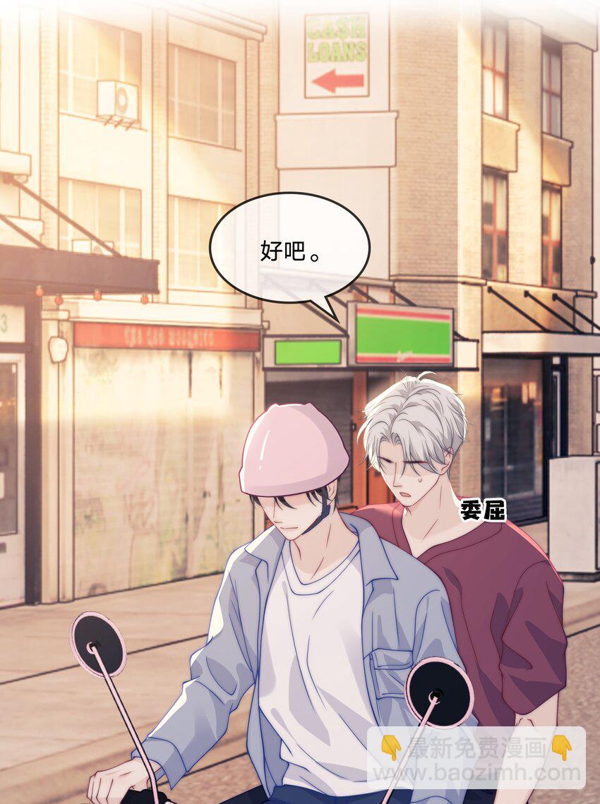 011 你的身体好结实-第11话
