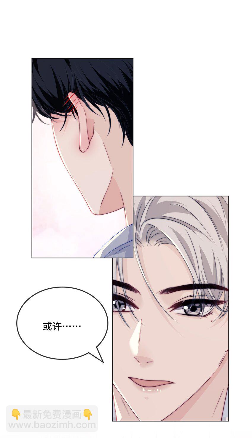 011 你的身体好结实-第11话