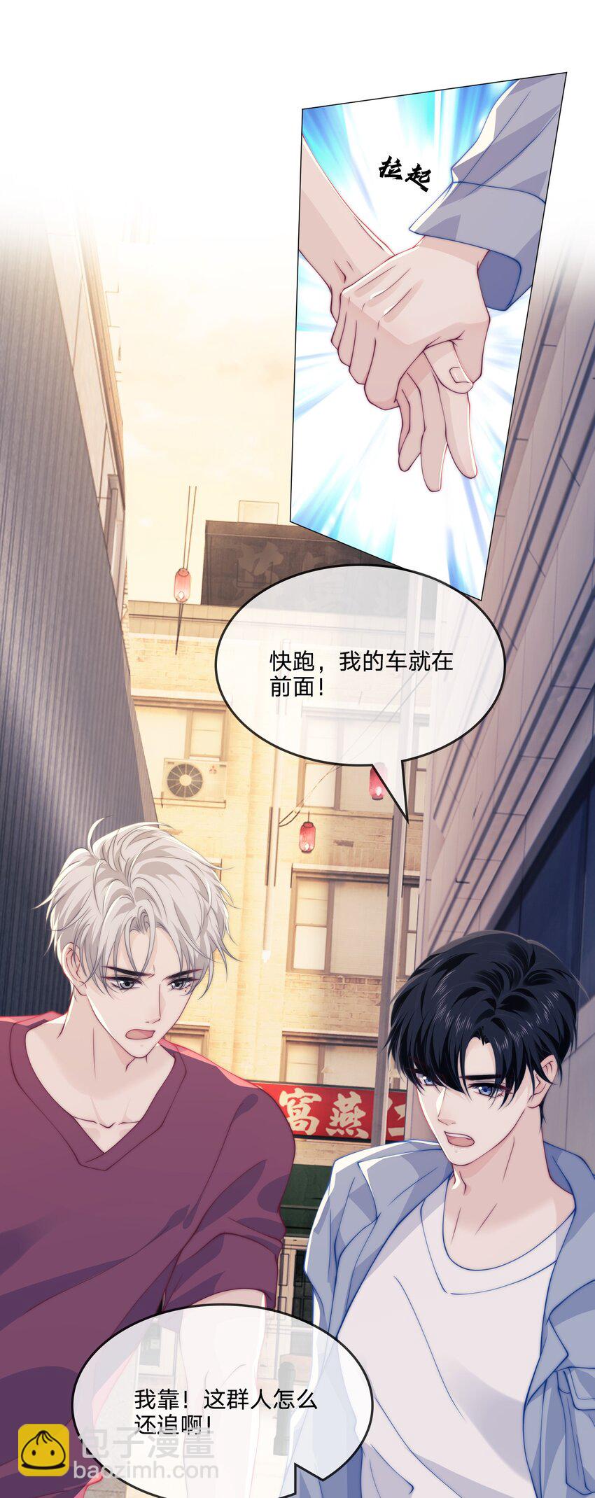 011 你的身体好结实-第11话