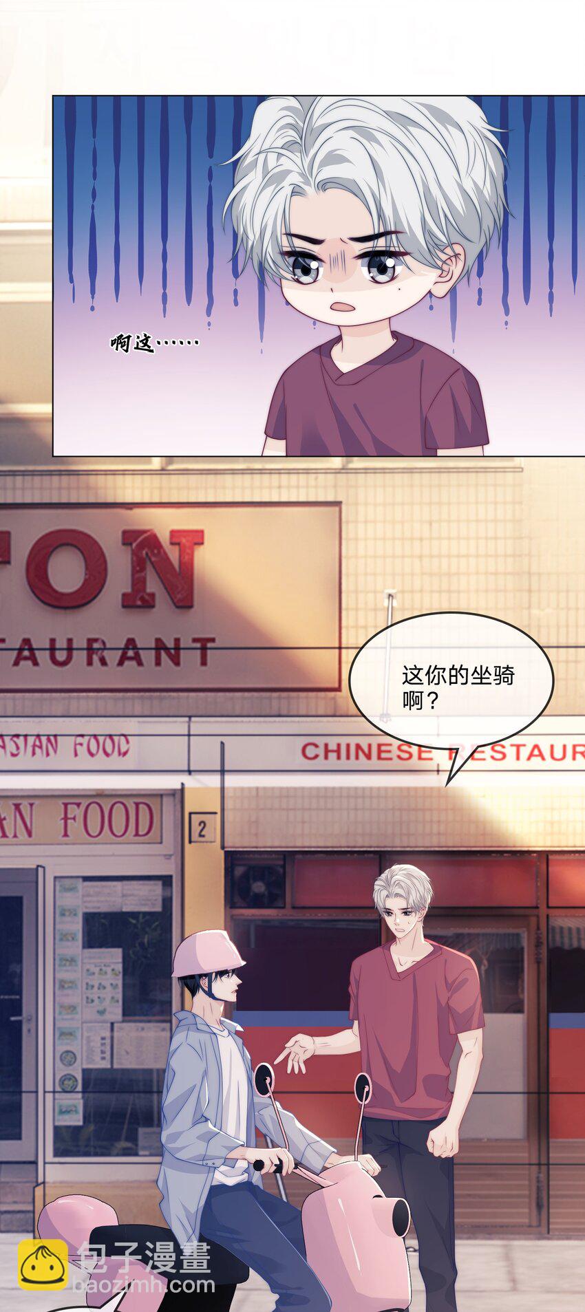 011 你的身体好结实-第11话