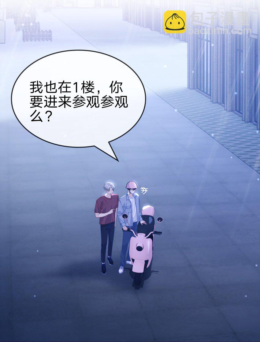 015 就想叫叫你-第15话