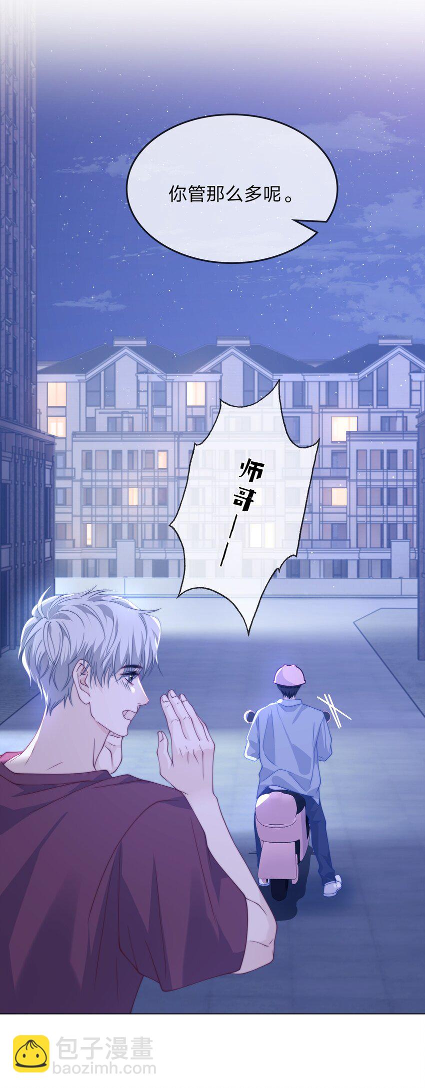 015 就想叫叫你-第15话