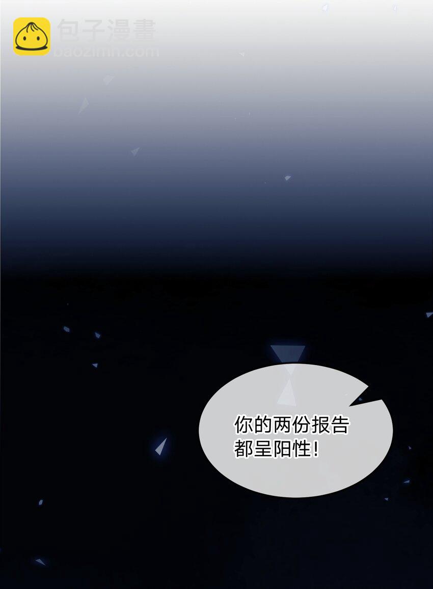 017 禁赛的原因-第17话