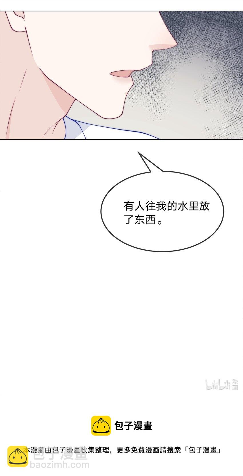 017 禁赛的原因-第17话