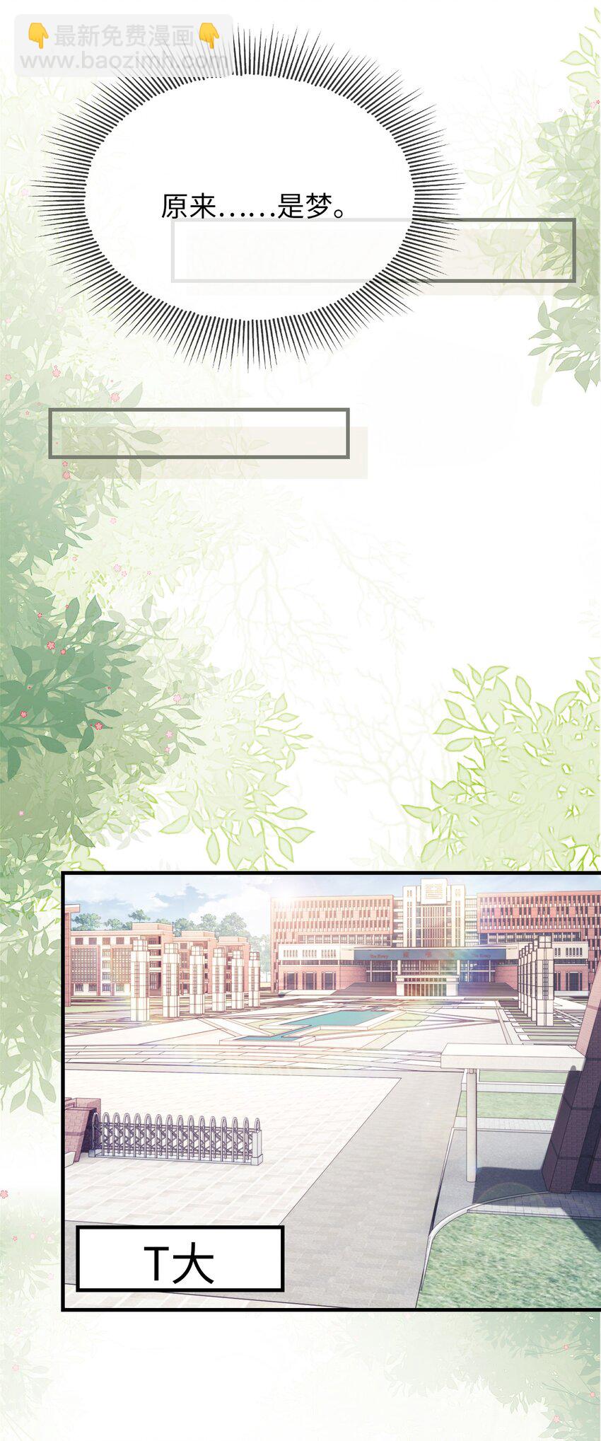 003 噩梦-第3话