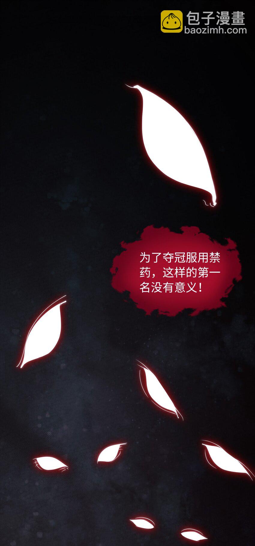 003 噩梦-第3话