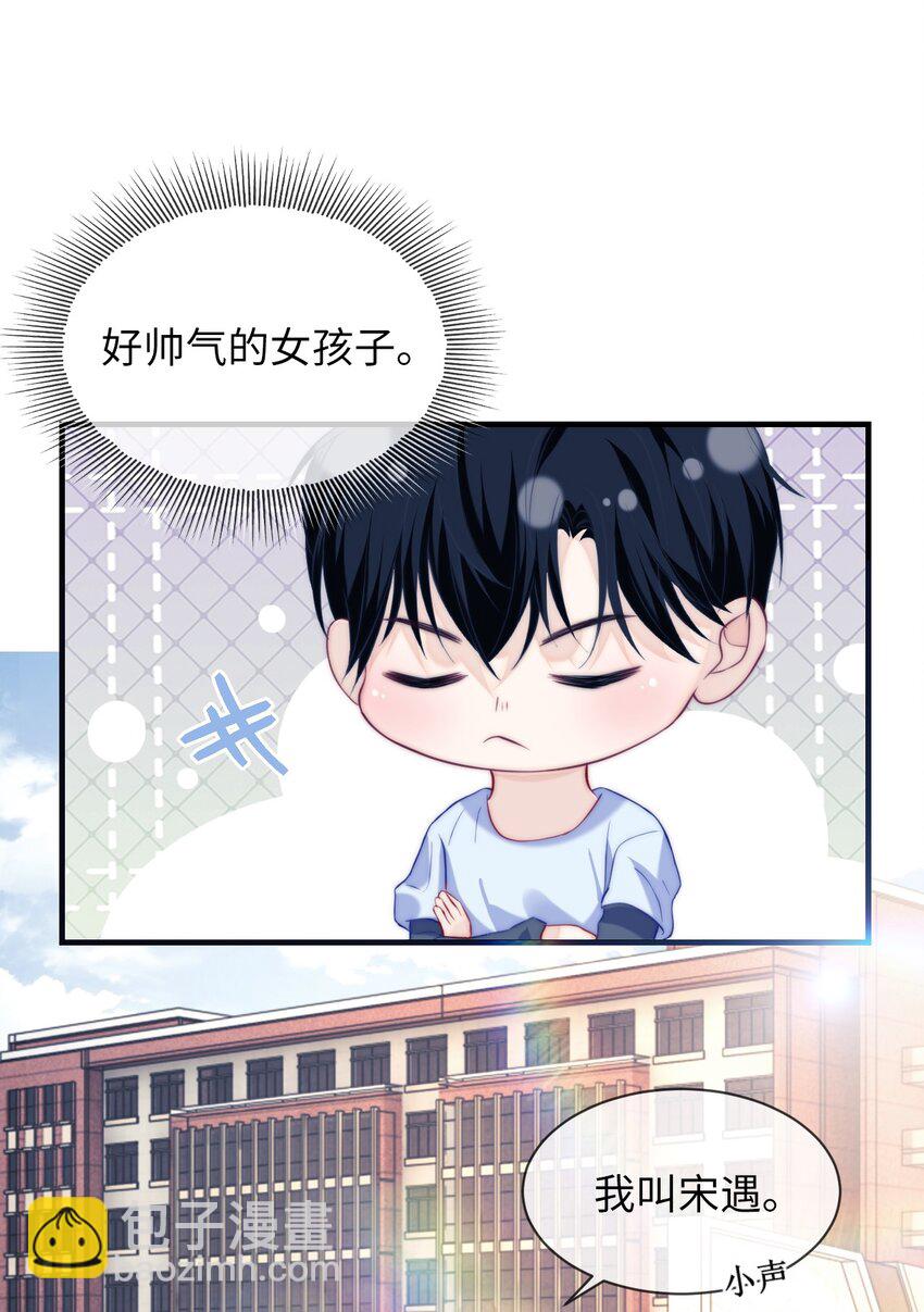 003 噩梦-第3话