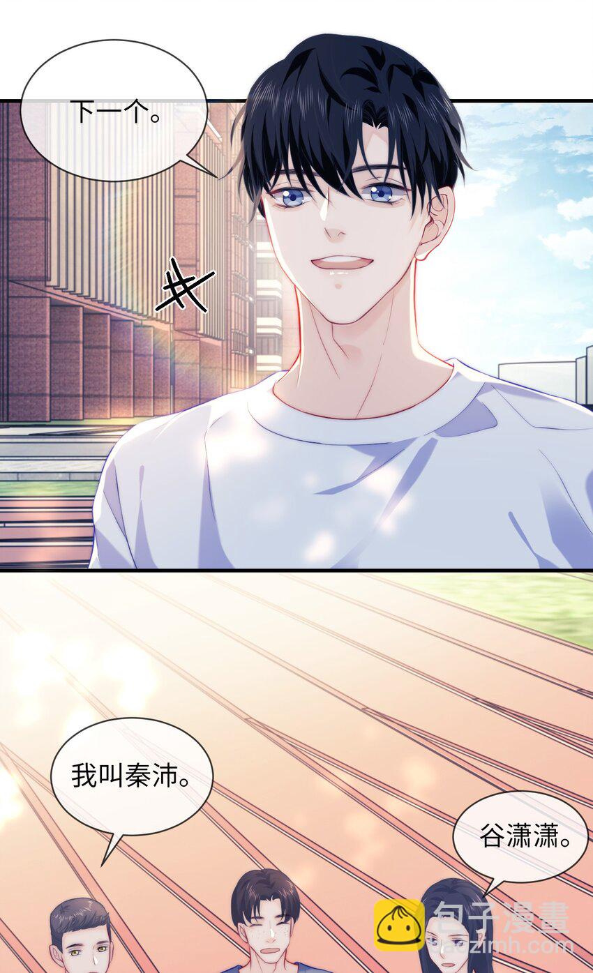 003 噩梦-第3话