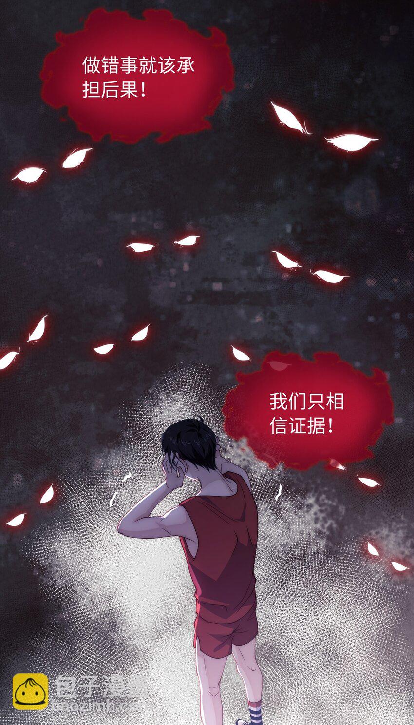 003 噩梦-第3话
