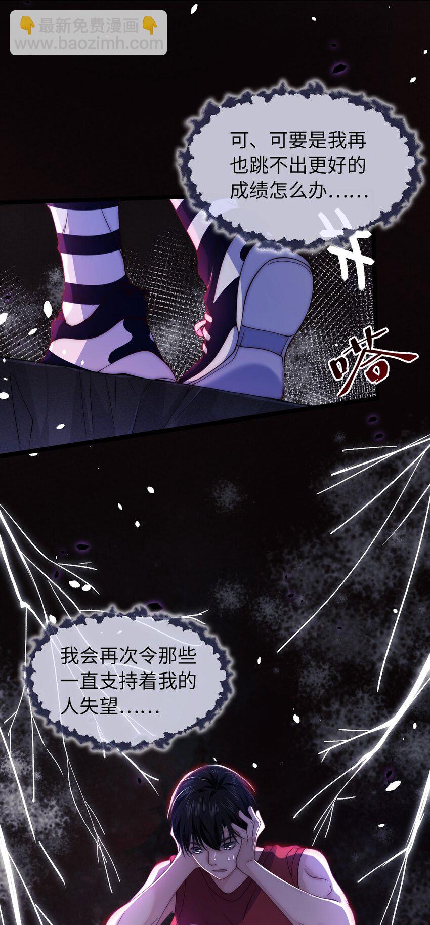 003 噩梦-第3话