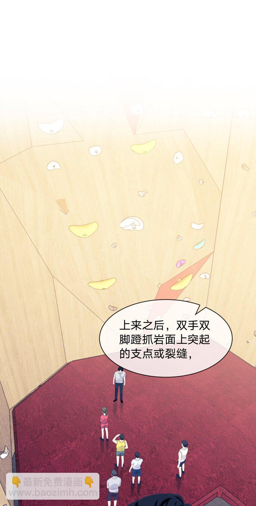 023 攀岩-第23话