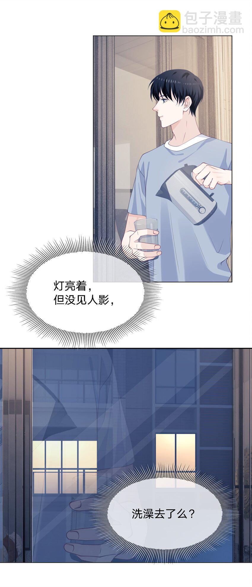 025 你给我打几分？-第25话