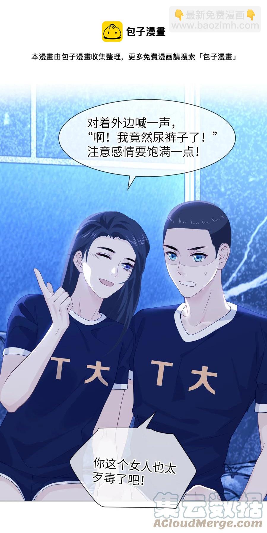 031 你喜欢的人是谁-第31话