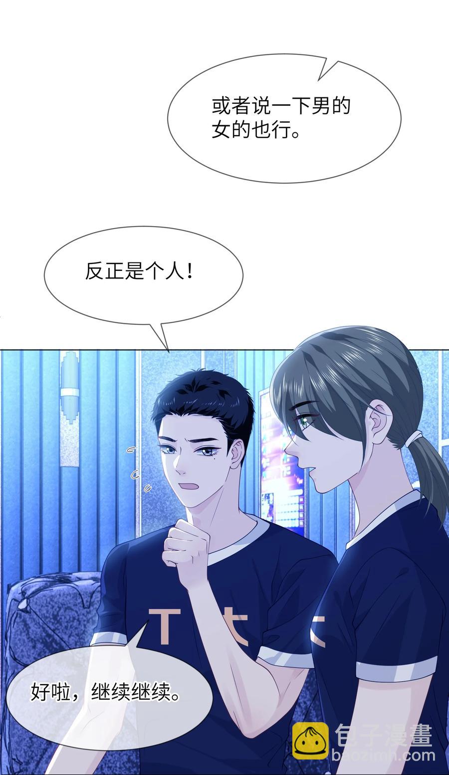 031 你喜欢的人是谁-第31话