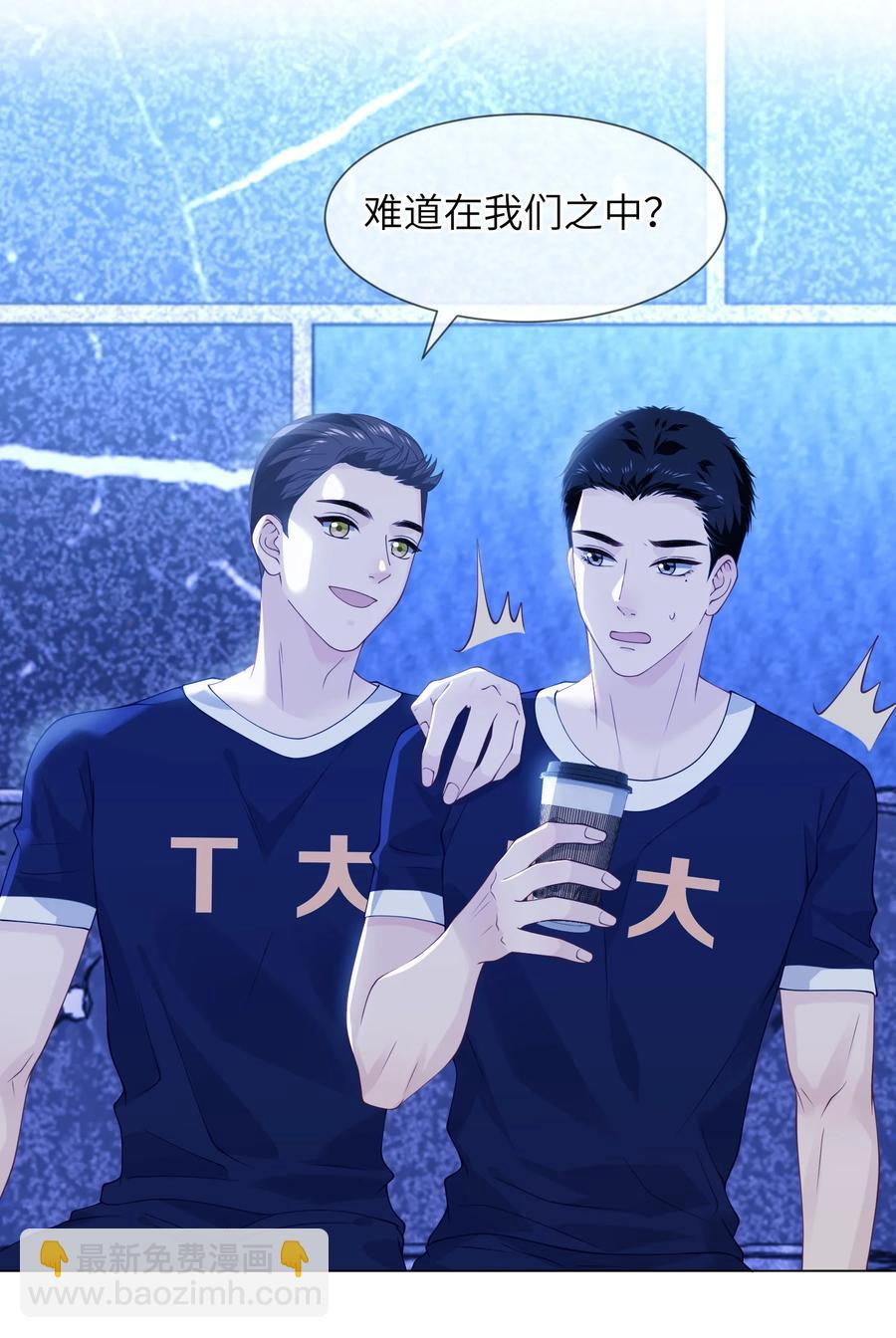 031 你喜欢的人是谁-第31话