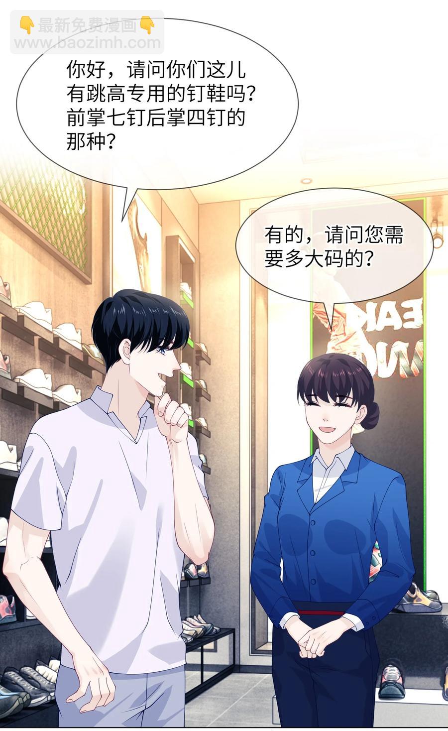 031 你喜欢的人是谁-第31话