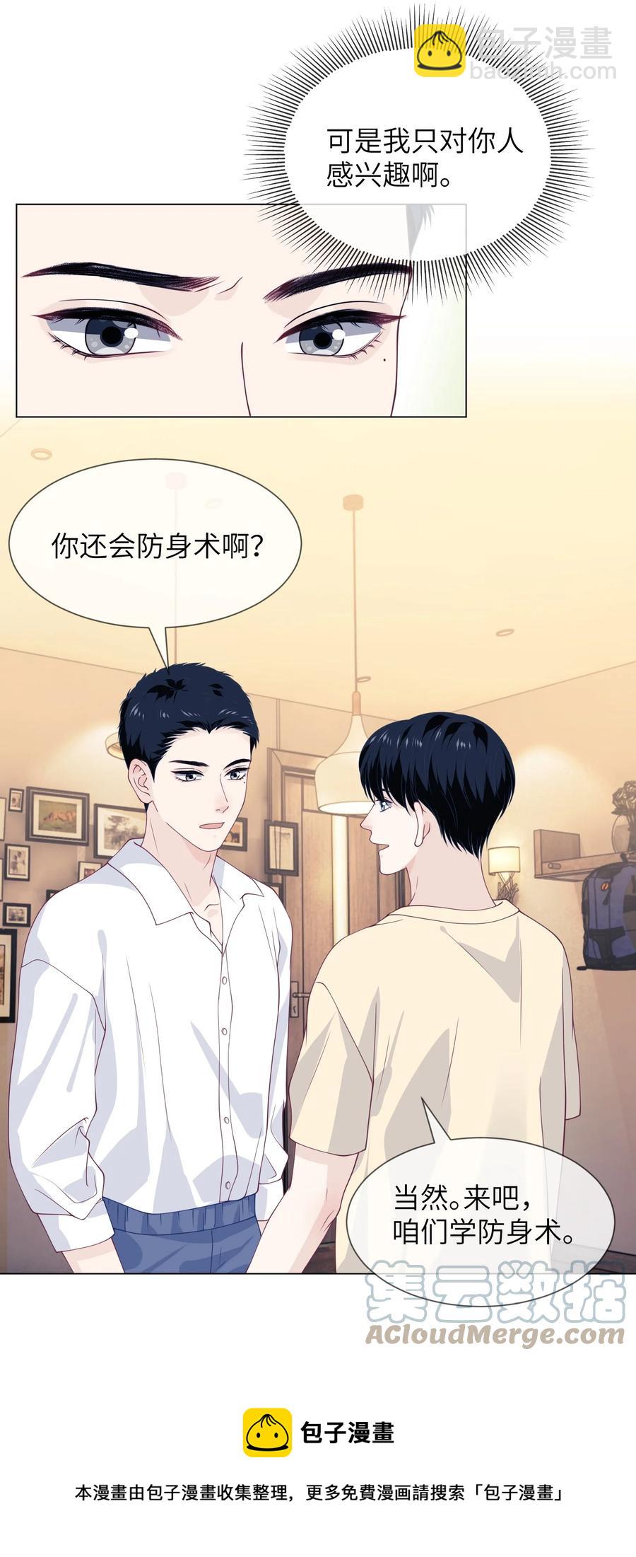 033 别的小朋友都没有-第33话