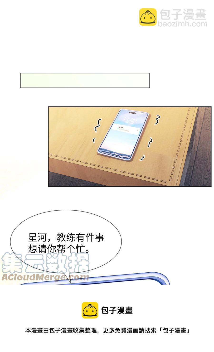 033 别的小朋友都没有-第33话