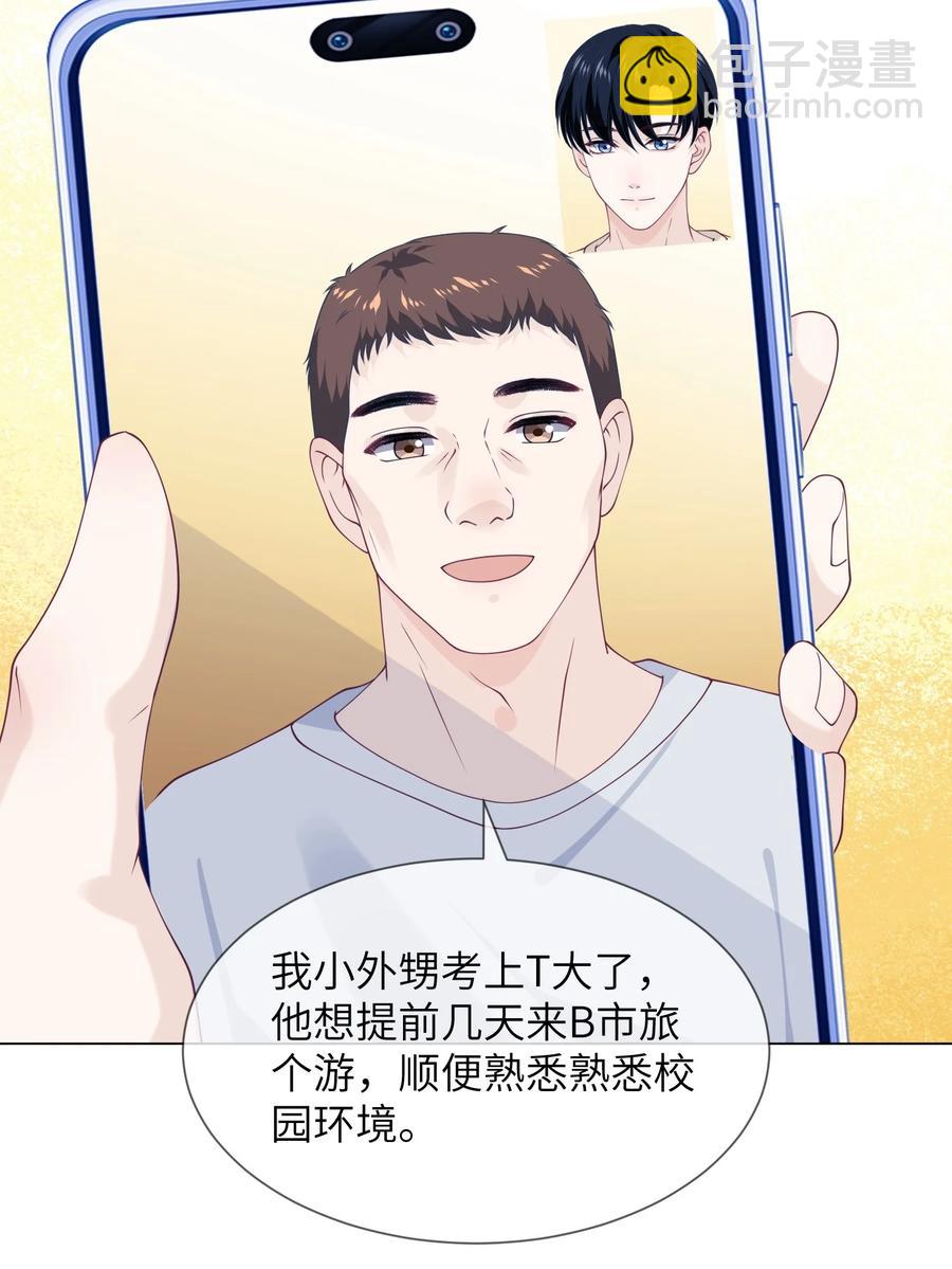 033 别的小朋友都没有-第33话