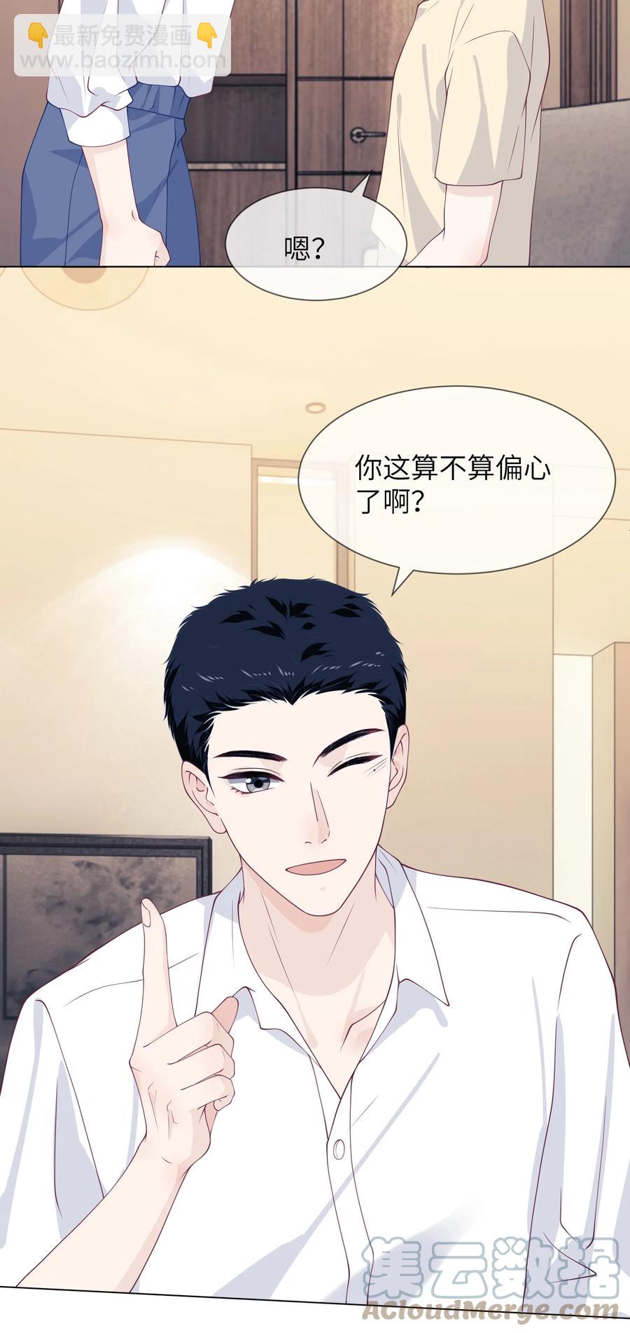 033 别的小朋友都没有-第33话