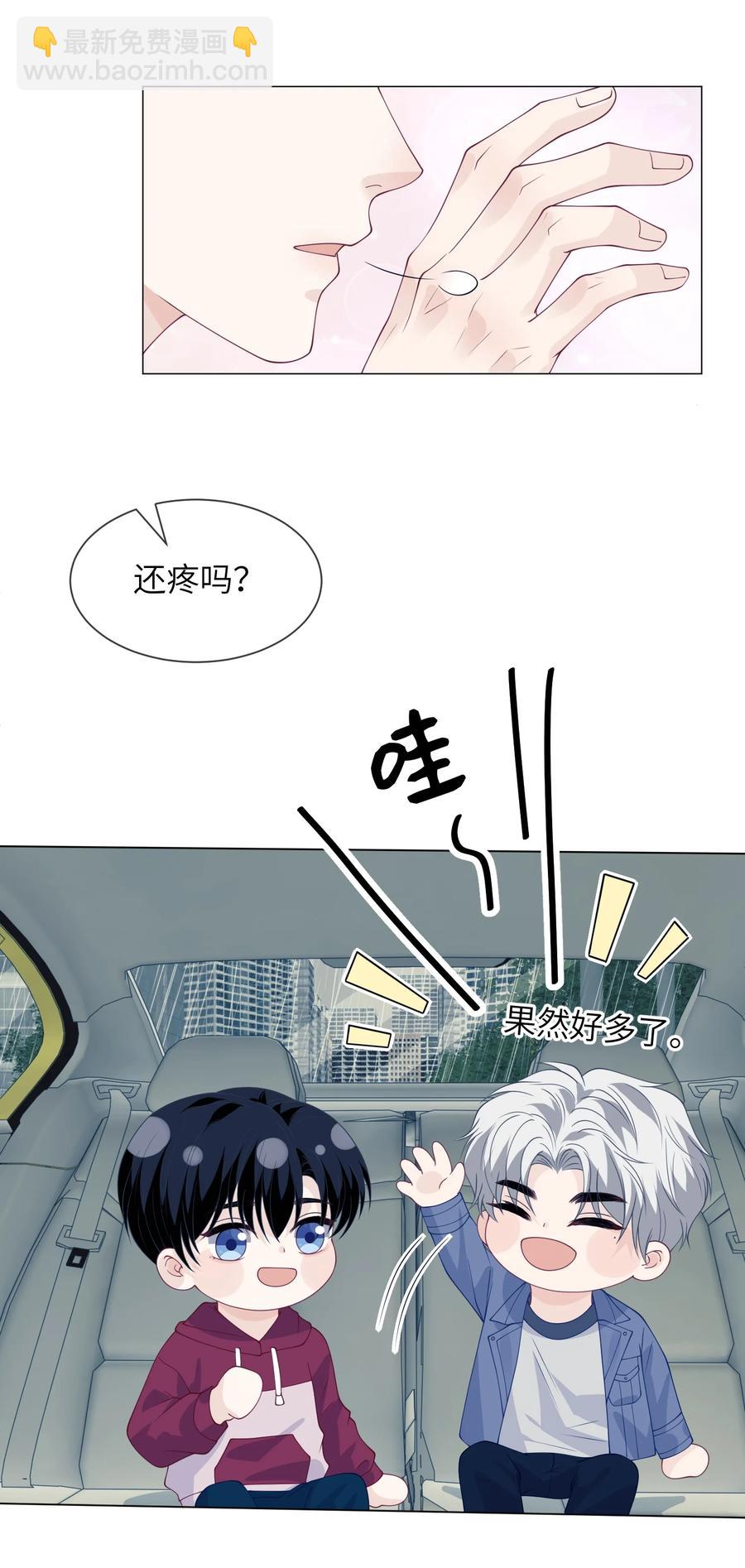 035 你吹一下就不疼了-第35话