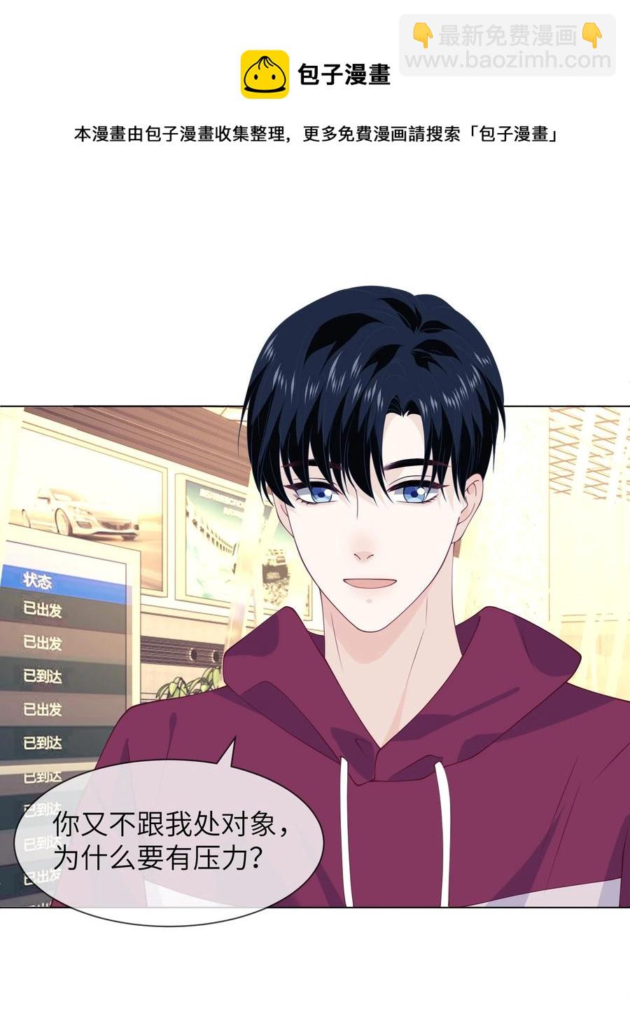 035 你吹一下就不疼了-第35话