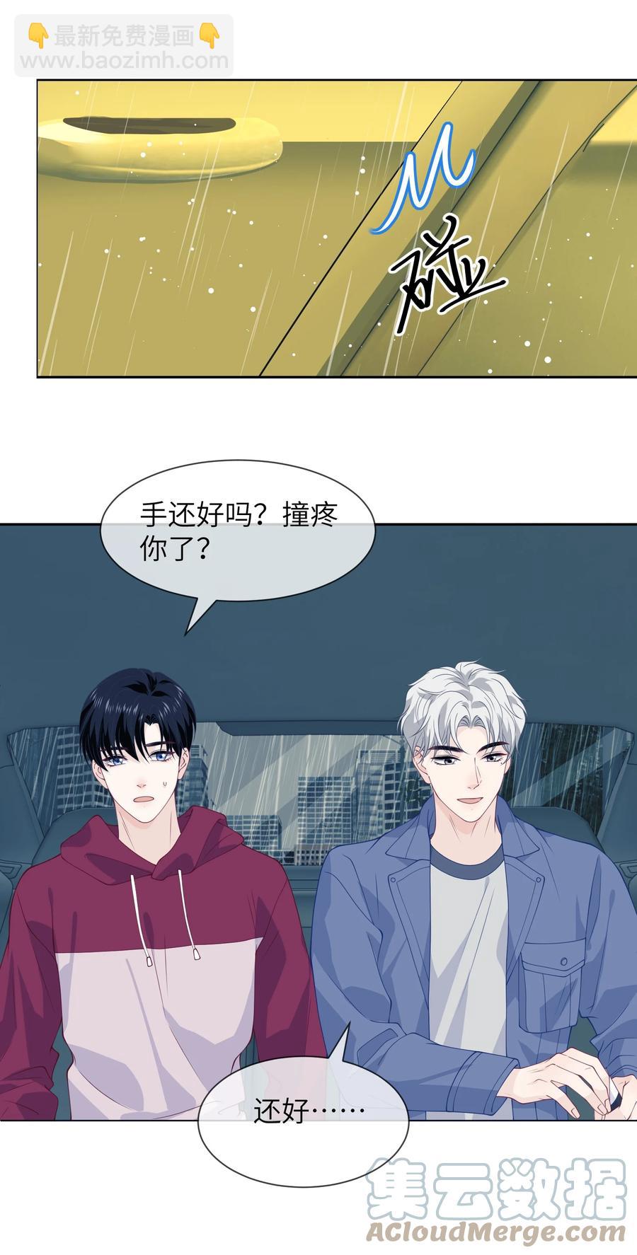 035 你吹一下就不疼了-第35话
