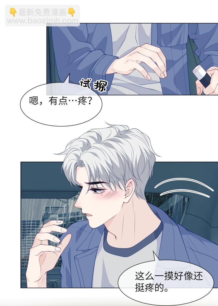 035 你吹一下就不疼了-第35话