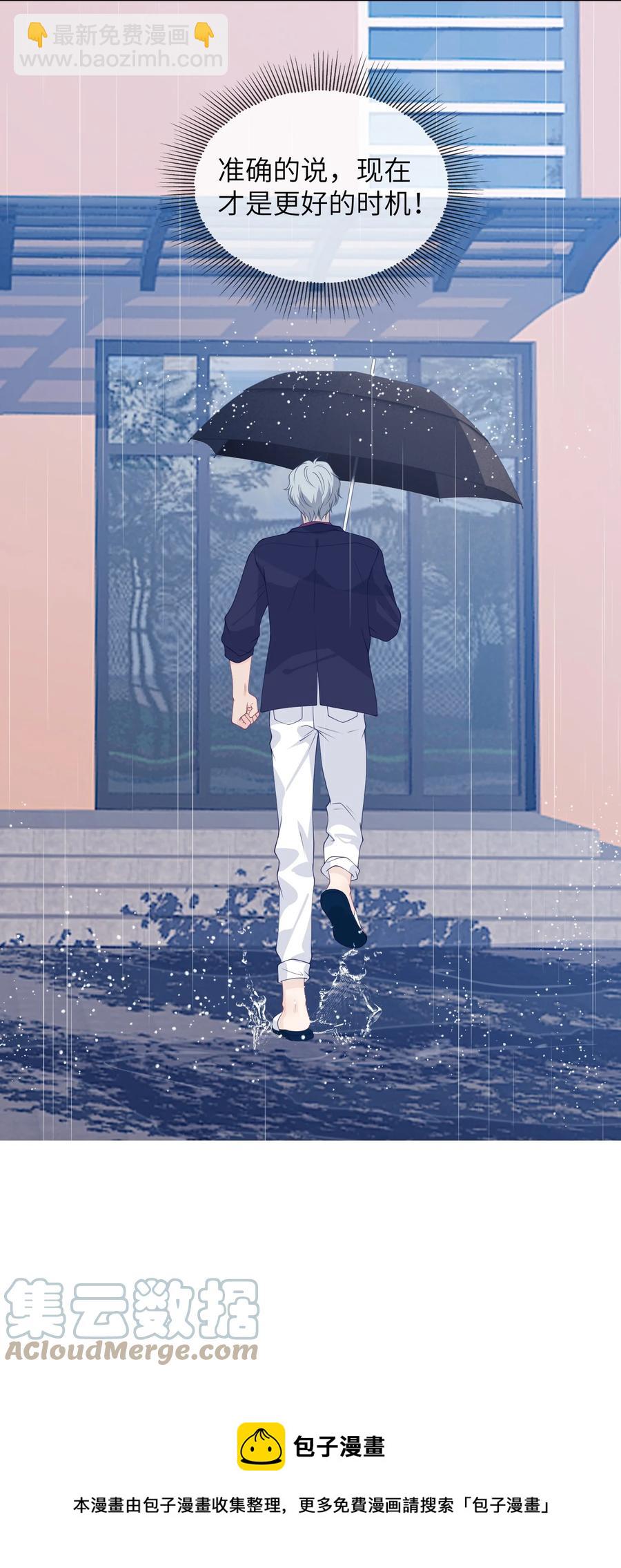037 蹭住成功-第37话