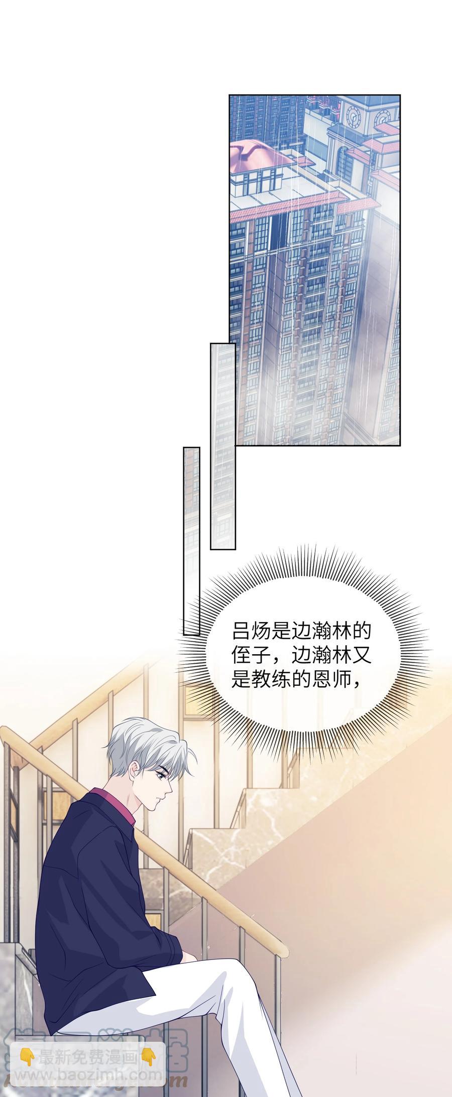 037 蹭住成功-第37话