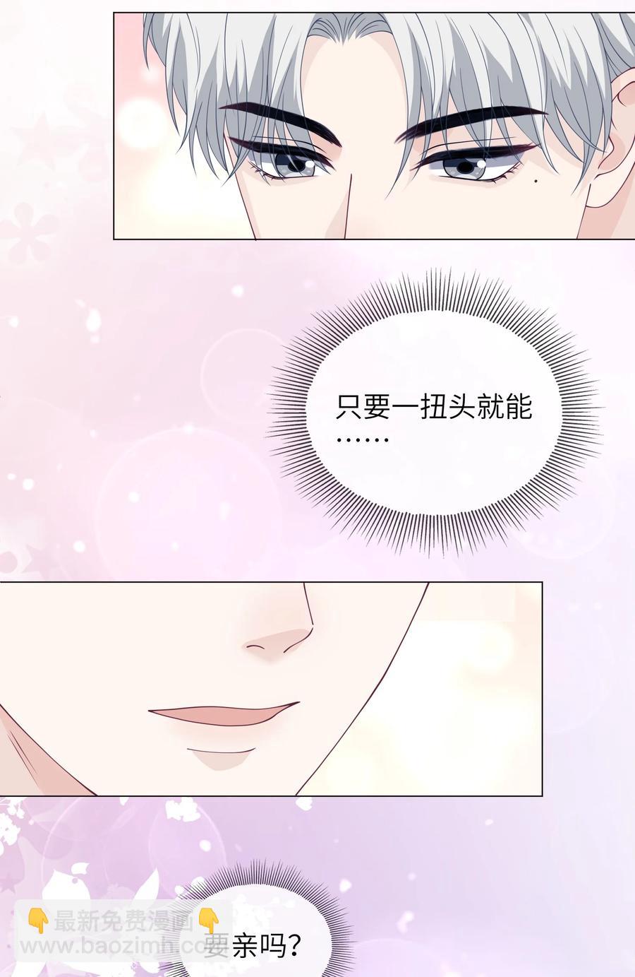 037 蹭住成功-第37话