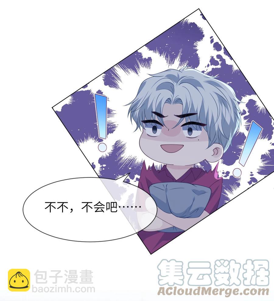 039 一起洗？-第39话