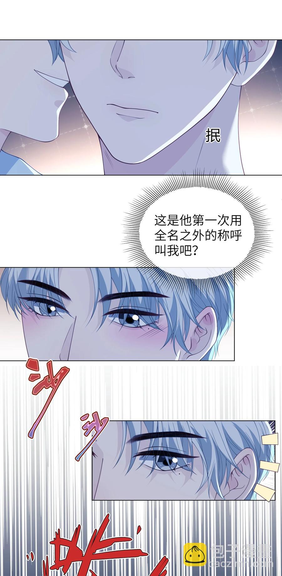 039 一起洗？-第39话