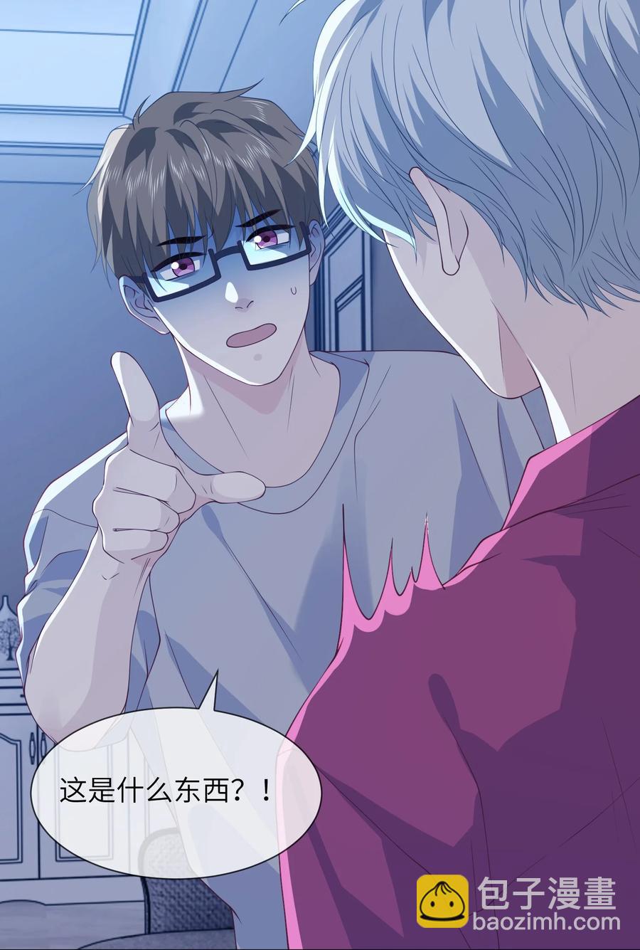 039 一起洗？-第39话