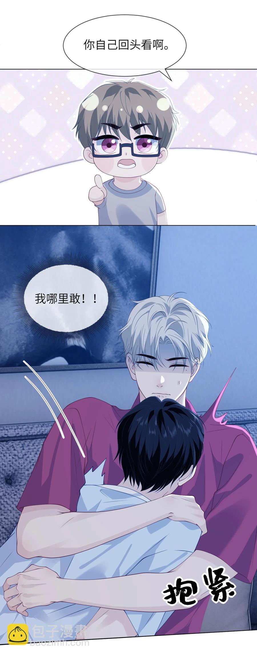 039 一起洗？-第39话