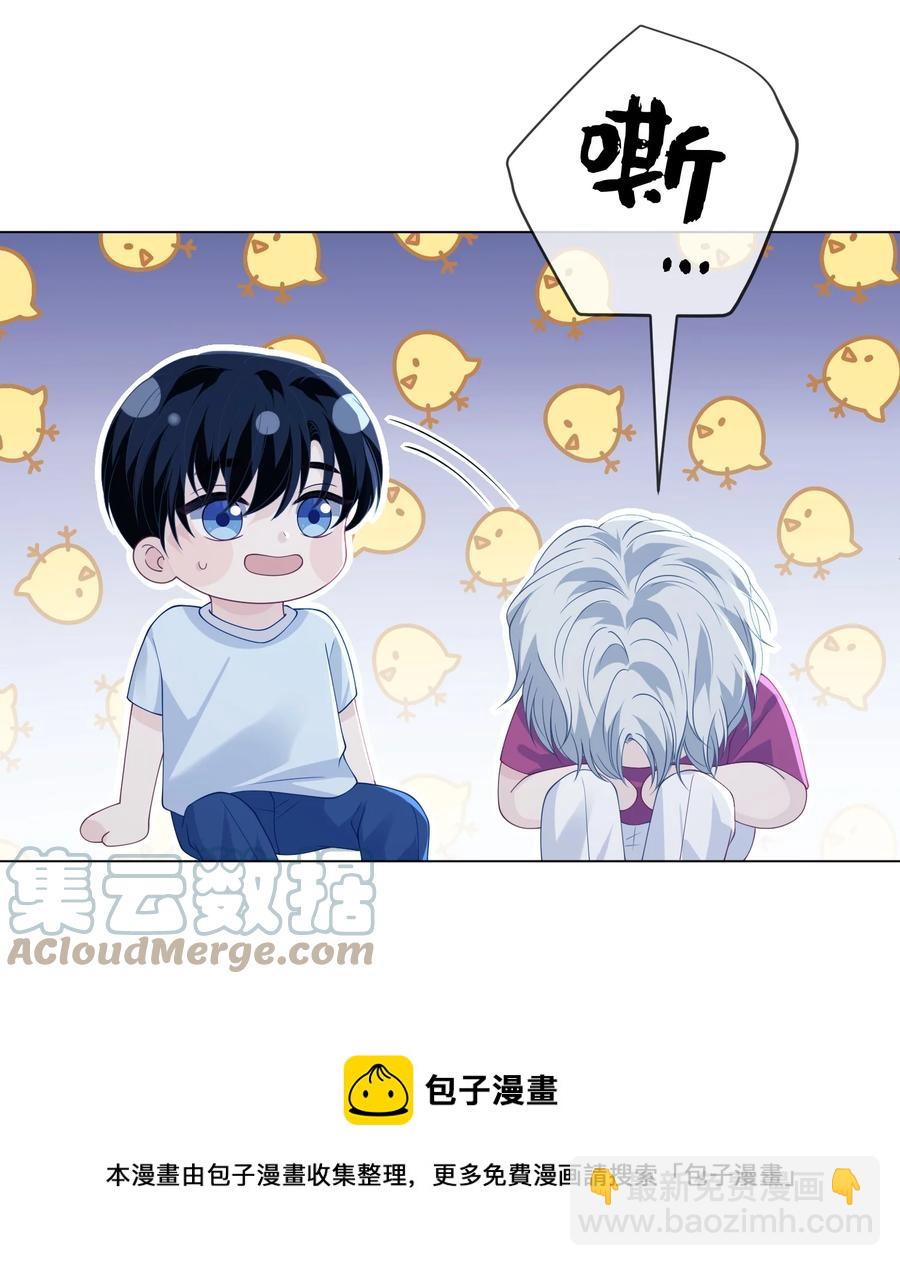 039 一起洗？-第39话