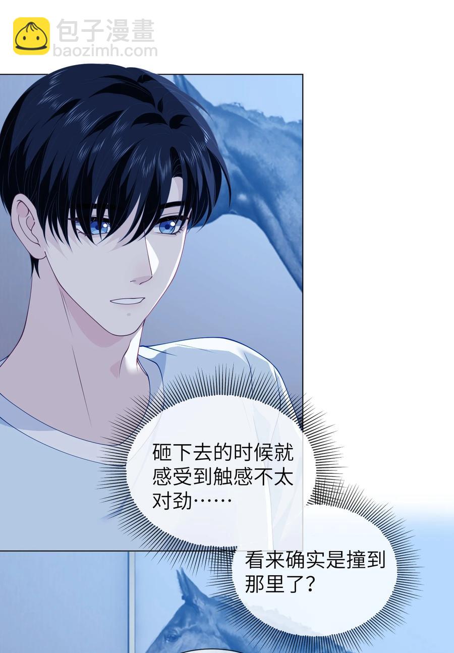039 一起洗？-第39话