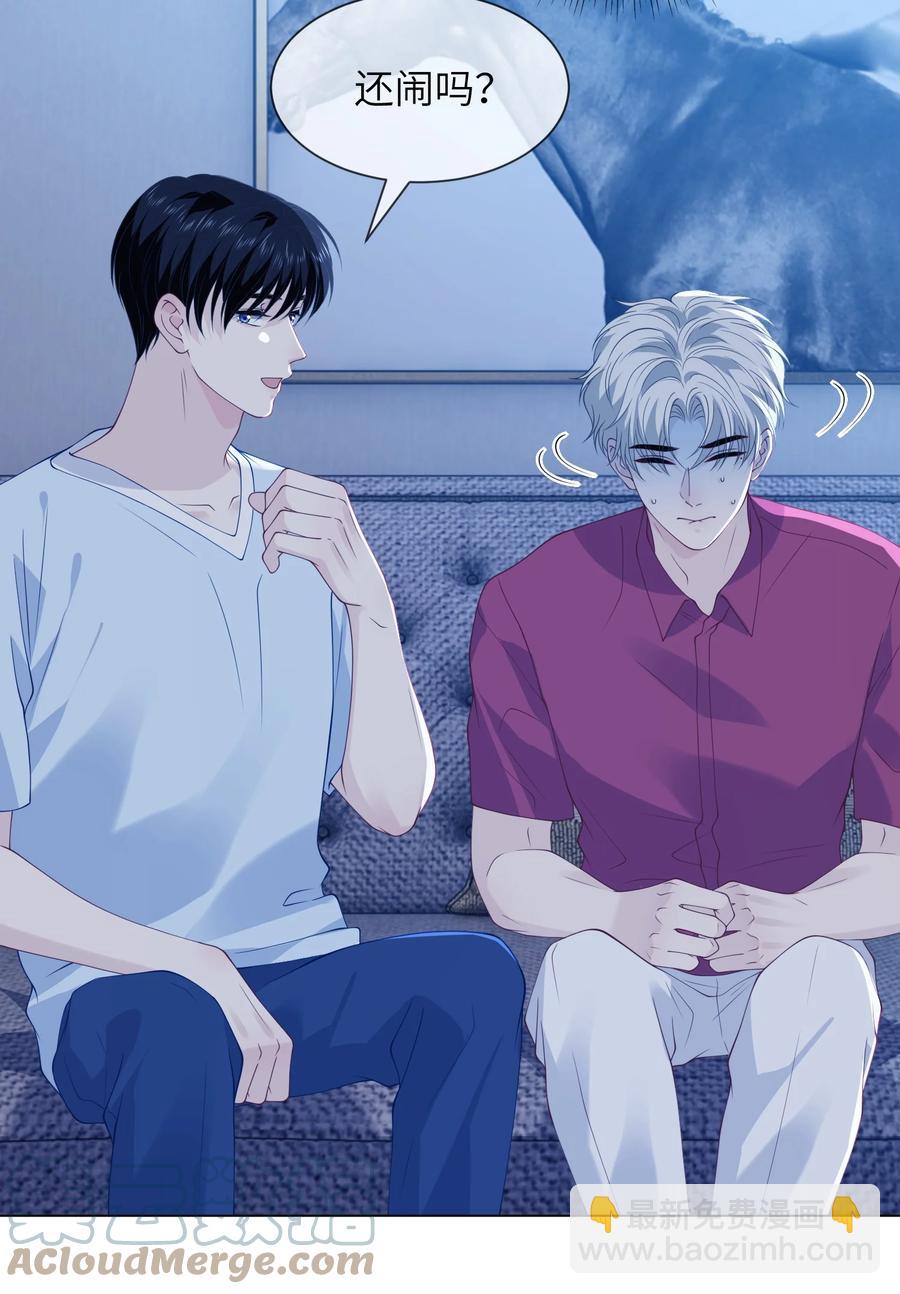 039 一起洗？-第39话
