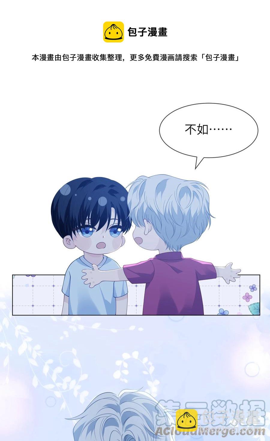039 一起洗？-第39话