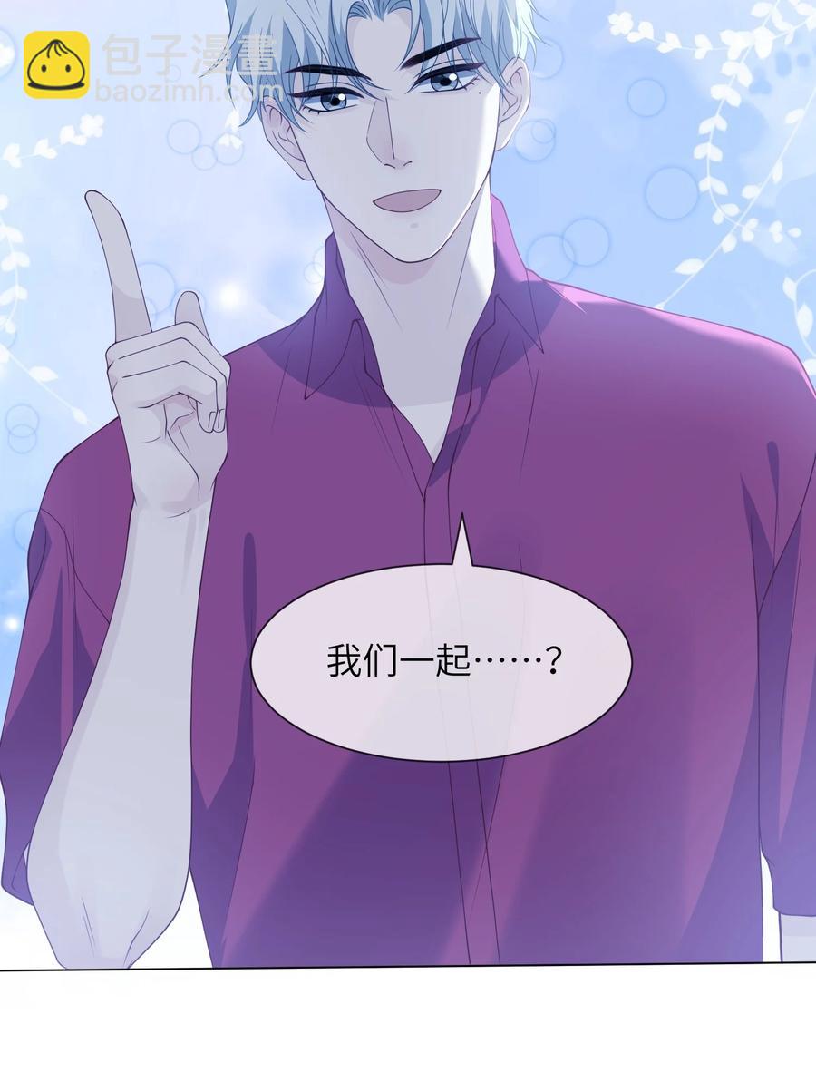 039 一起洗？-第39话