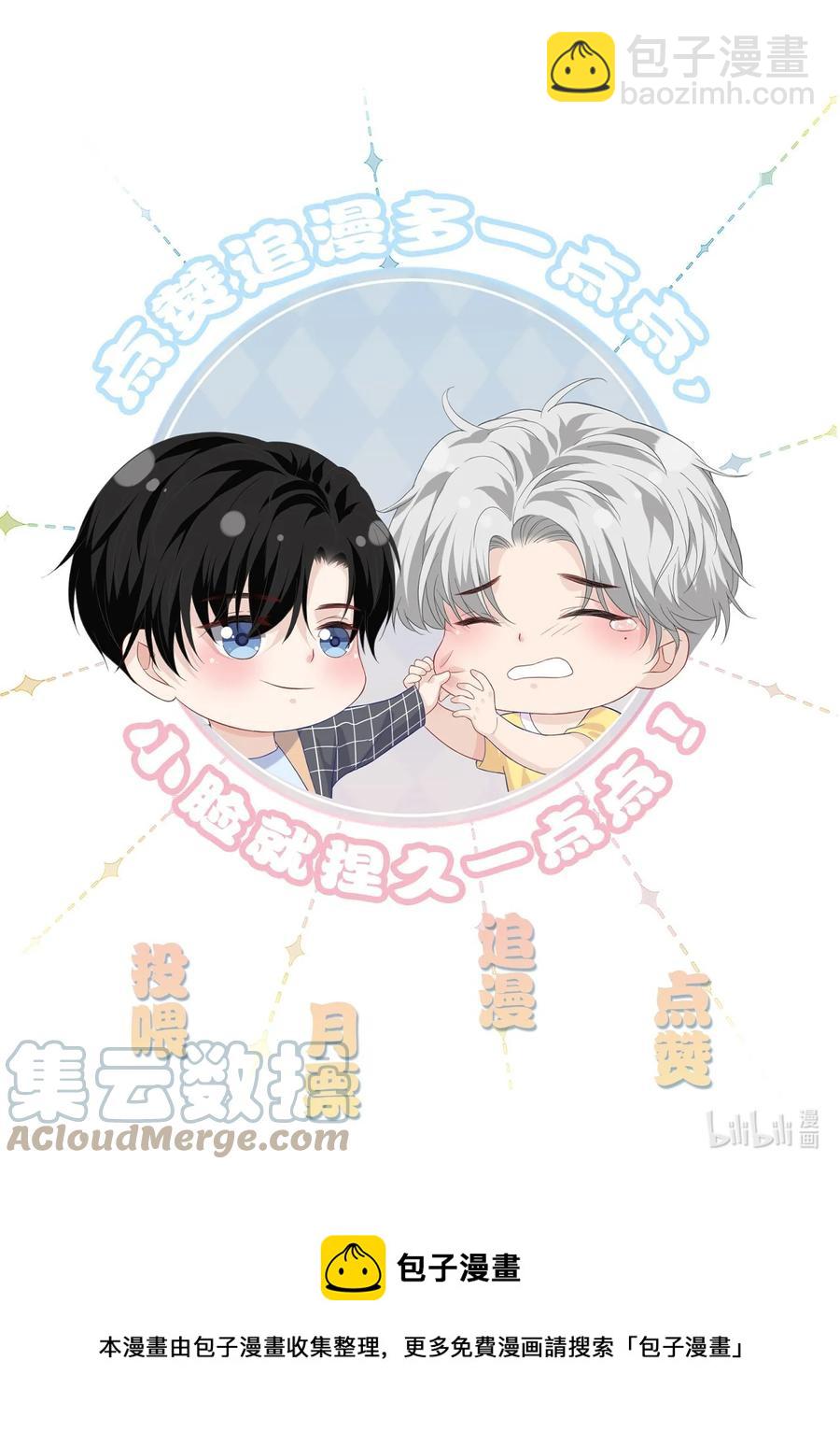 039 一起洗？-第39话