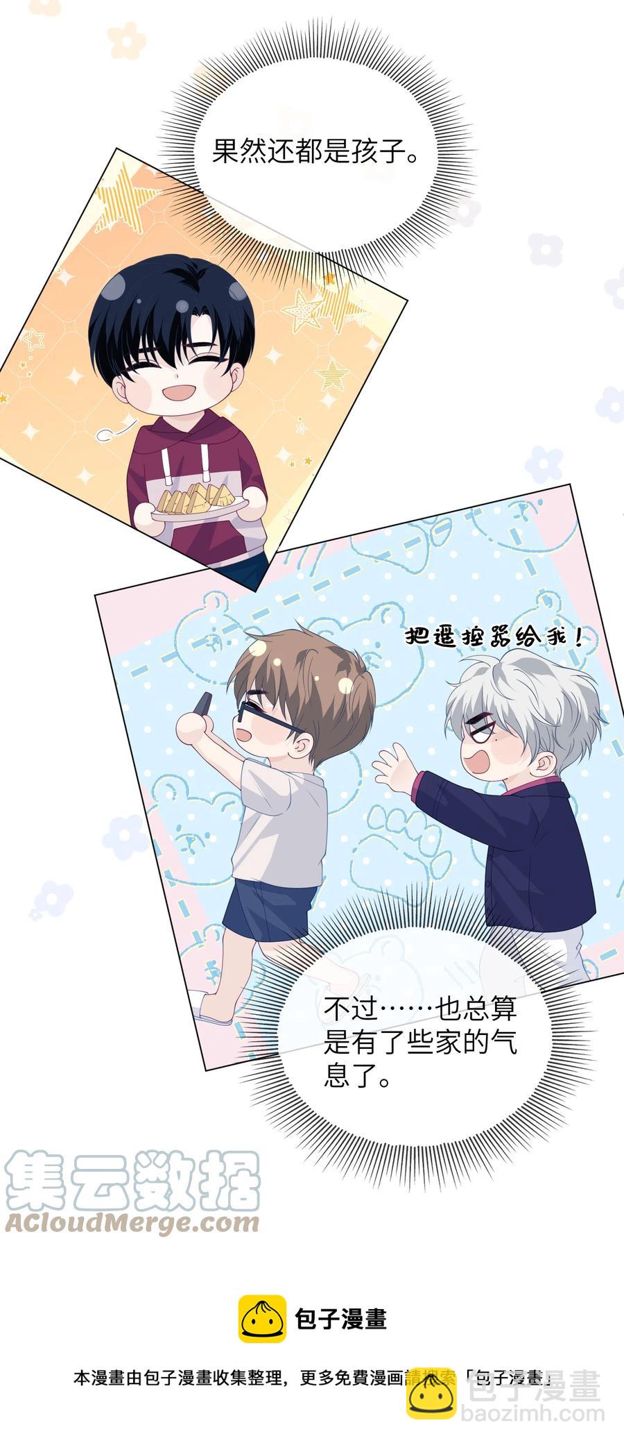 039 一起洗？-第39话