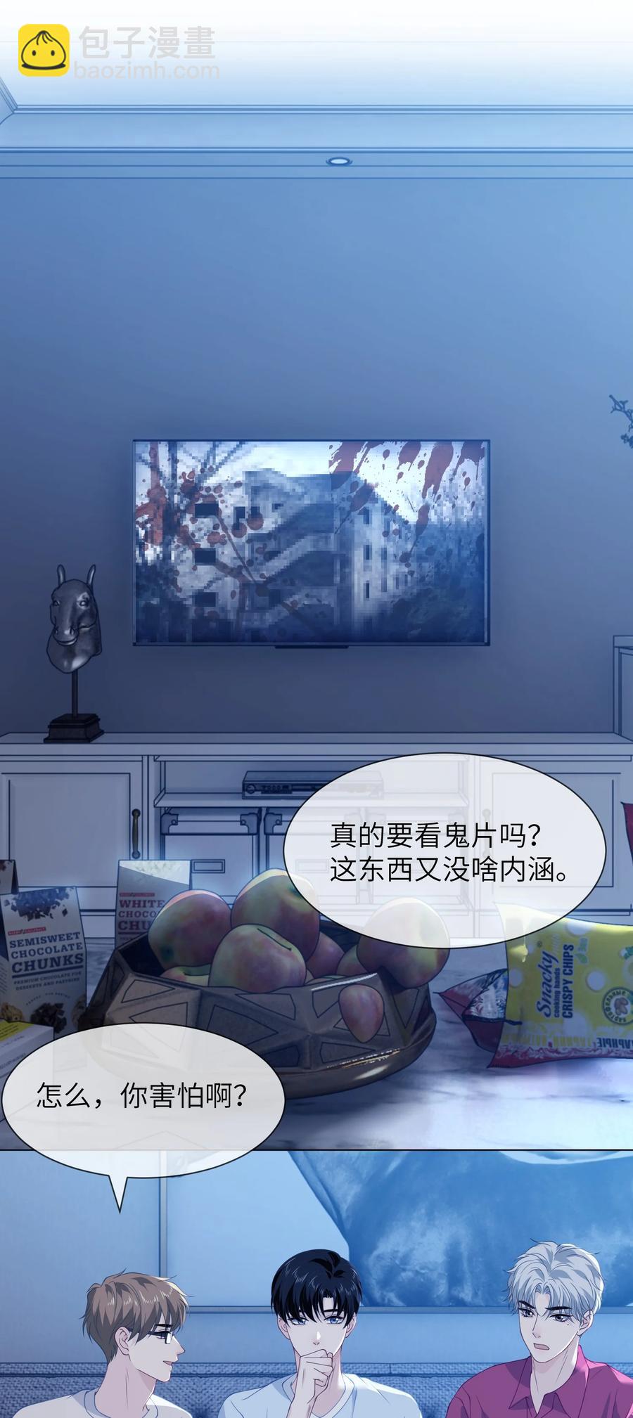 039 一起洗？-第39话